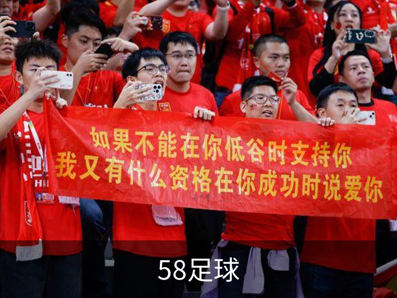 走进58足球